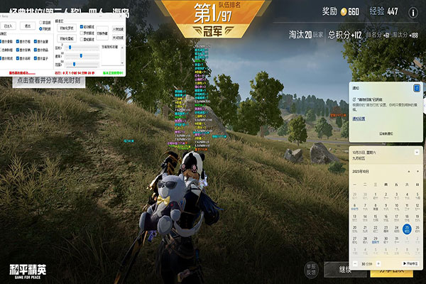 CF神风外挂软件效果